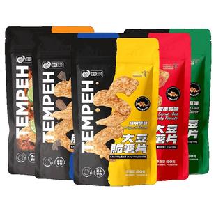 印尼进口鲁特天贝大豆脆薯片 0反式脂肪酸健康零食黑松露薯片