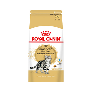 皇家ASA31 美短成猫猫粮食品2kg宠物营养猫咪猫粮美国短毛猫猫粮