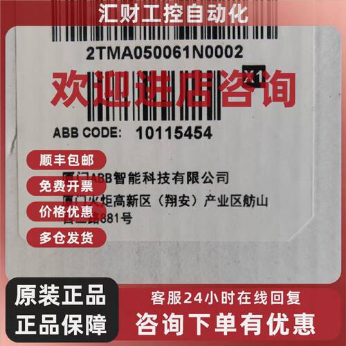 议价GC4301  ABB C-5E切换器