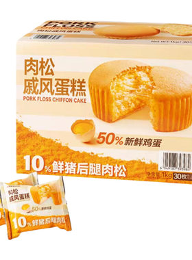 肉松戚风蛋糕营养香软面包学生早餐健康休闲食品糕点鸡蛋下午茶