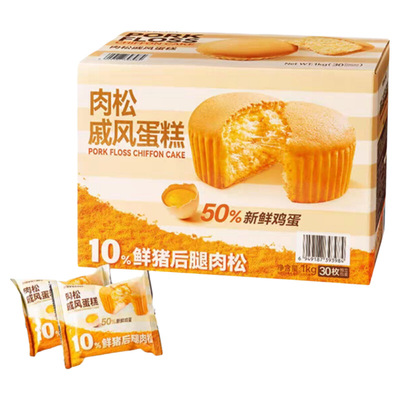 肉松戚风蛋糕营养香软肉松面包学生早餐面包营养健康解馋休闲食品