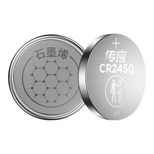 南孚传应cr2450纽扣电池5粒装大容量适用宝马凯迪拉克福特汽车钥匙电池3V电子型号小米温度计晾衣架体重秤CR