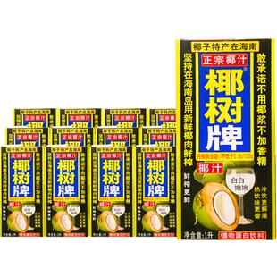椰树椰汁厚椰乳1L*12盒原味高营养好口感热饮味更香新鲜椰肉饮料