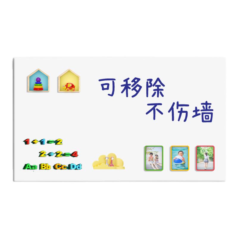 白板墙贴磁性家用可移除不伤墙