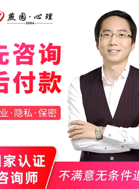心理咨询服务心理疏导婚姻情感修复亲密关系青少年心理亲子关系