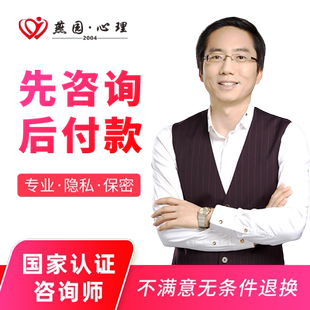 心理咨询服务心理疏导婚姻情感修复亲密关系青少年心理亲子关系