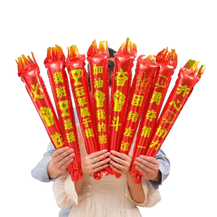 学校运动会充气加油助威卡通手持棒气球中小学生教室场景布置道具