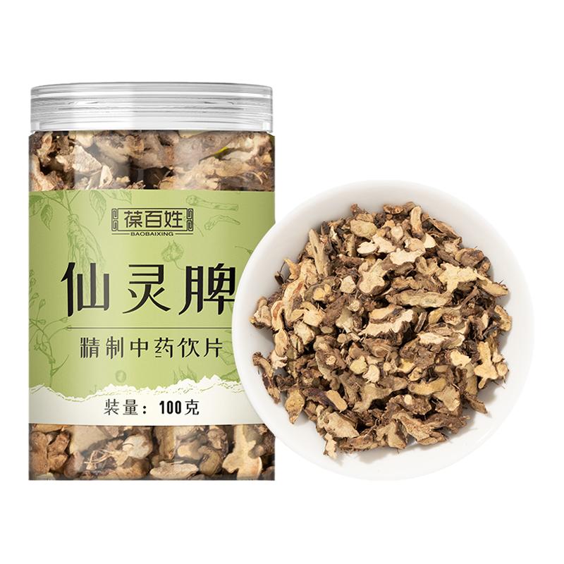 药房同款·仙灵脾·中药