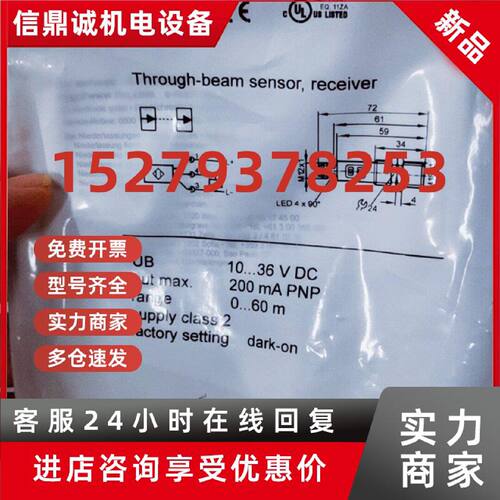 议价假一赔十IFM易福门OGE700 OGS700