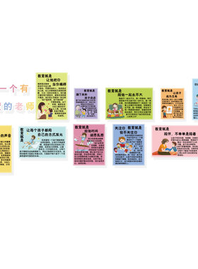 博尼亚幼儿园教室文化墙贴