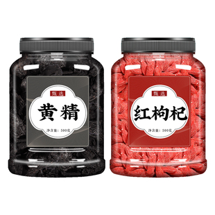 黄精中药材正品官方旗舰店九晒九蒸九制黄精茶和桑葚枸杞茶泡水喝