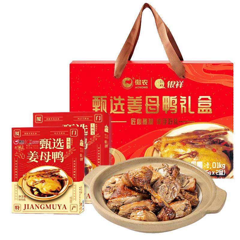 银祥甄选姜母鸭礼盒厦门特产年货福建伴手礼即食卤味真空熟食送礼