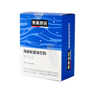 海参肽粉小分子活性海参多肽高蛋白短肽长辈礼品纯海参肽粉海参粉