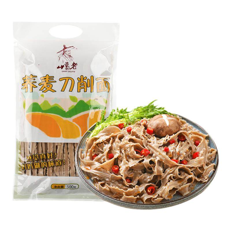 山葛老荞麦刀削面无糖精0脂肪粗粮减低脂乔黑全麦宽面条挂面