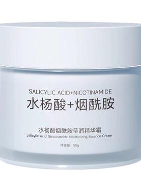 控油水杨酸面霜补水保湿