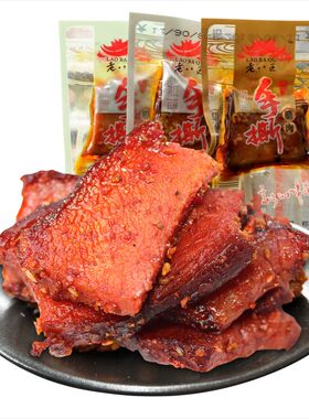 老八区湖南张家界特产土家腊肉