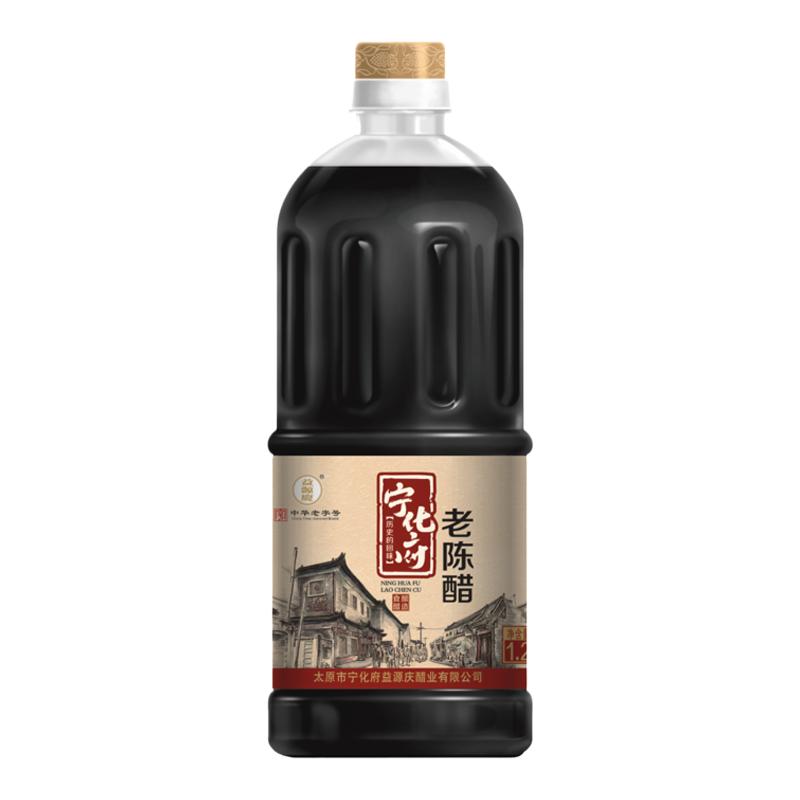 【新品老陈醋】山西特产宁化府老陈醋1280ml*1壶山西醋粮食酿造醋