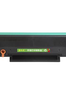 鑫加威奔图M6202WP2206青春硒鼓
