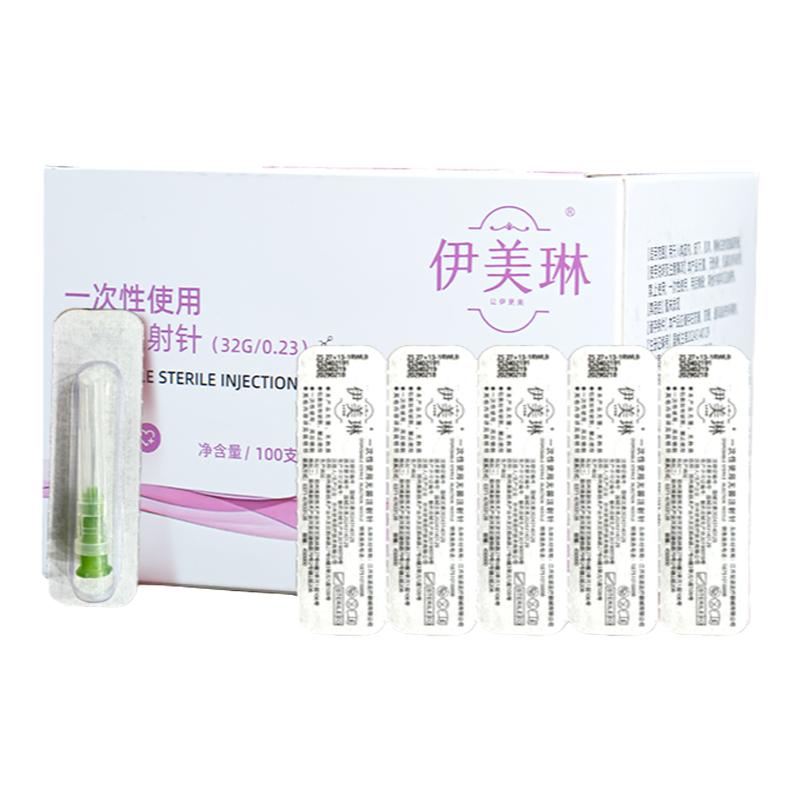 伊美琳27G医用小针头一次性无菌玻尿酸填充水光针头13mm注射微针