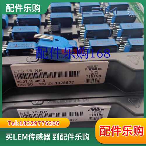 议价(顺丰包邮) LTS15-NP 莱姆电流传感器 全新原装正品