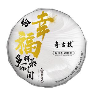 奇古枝福鼎老白茶饼2020年正宗白牡丹1级太姥山大毫300g福建特产