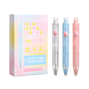 三年二班×笔方说DIY贴片洞洞笔高颜值ins风按动中性笔黑色水笔顺滑速干黑色笔芯初中生高中生专用刷题笔F