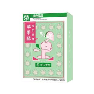 600天酿贾氏贡醋苹果醋无糖0脂健身纯原浆便携减燃天然官方旗舰店