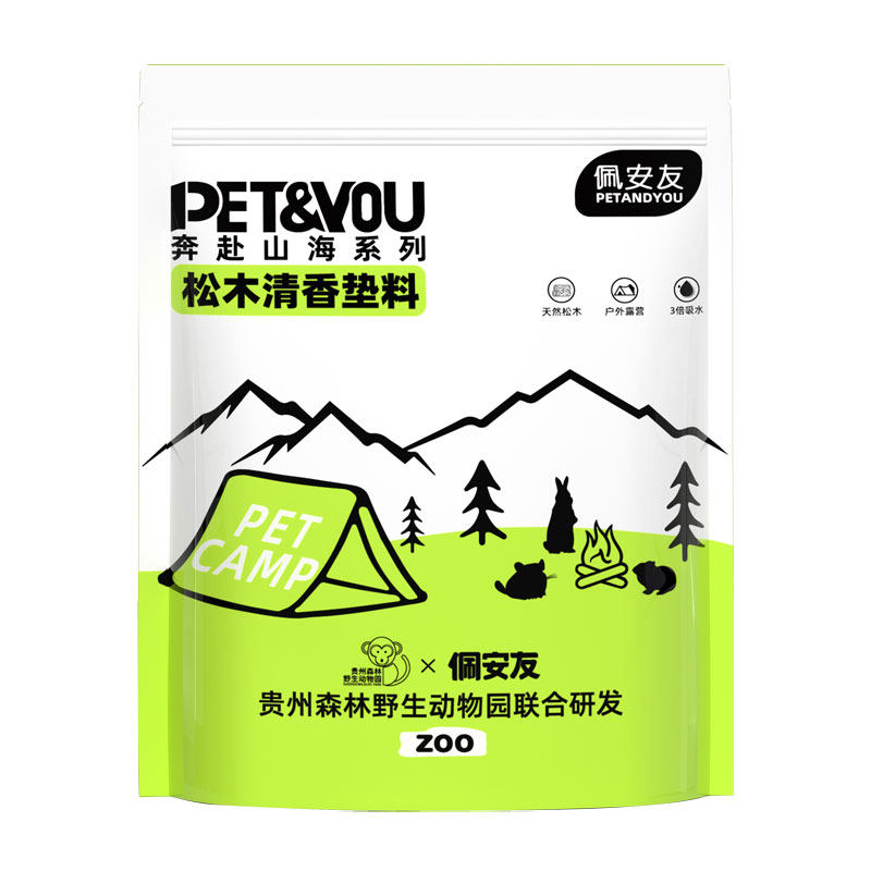 佩安友兔子椰咖除臭木粒兔子厕所垫料辅助除臭豚鼠龙猫荷兰猪用品