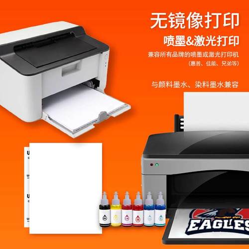 WT赢家转印A4化纤深色热转印纸不透底深色热升华纸适用于所有面料