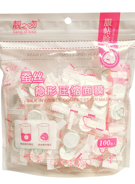美容院一次性水疗超薄压缩面膜纸