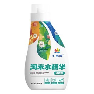 千百季有机水溶肥淘米水营养液活力素花肥家庭养植物花卉通用肥料