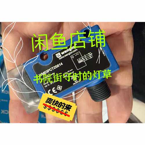 询价Wenglor威格勒WM03PCT2S614光电传感器