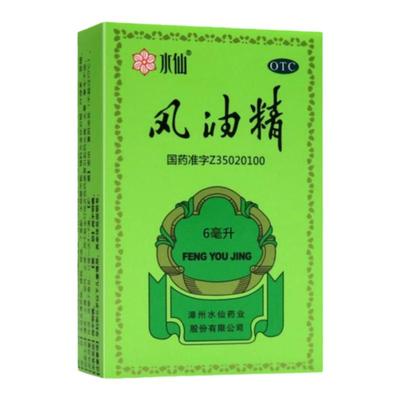 水仙牌风油精老牌子正品大瓶官方旗舰店蚊虫叮咬止痒消肿膏清凉油
