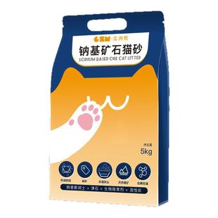 天然钠基矿石猫砂10斤低尘矿砂活性炭除臭吸水结团矿石膨润土猫砂