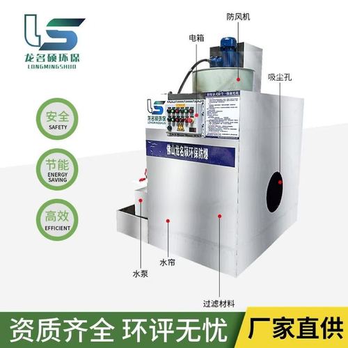 抛丸机湿式除尘柜锯台除尘机环保水帘集尘柜除尘水帘柜有液位报警