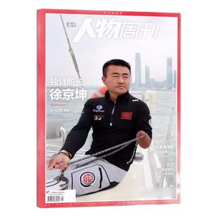 南方人物周刊杂志2025年第1-6/9/10-28/30/31-36期+2024年第25-40期2023年+2022年随机期数不重复 新闻时事热点动态政治书籍期刊