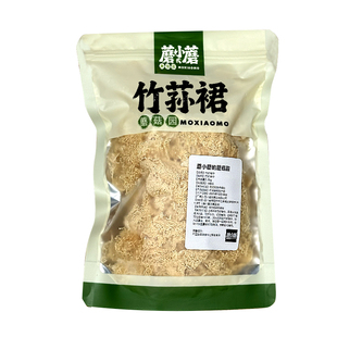 【煎蛋巨香】竹荪网裙干货手工精选当季新货古田竹荪裙菌菇食材