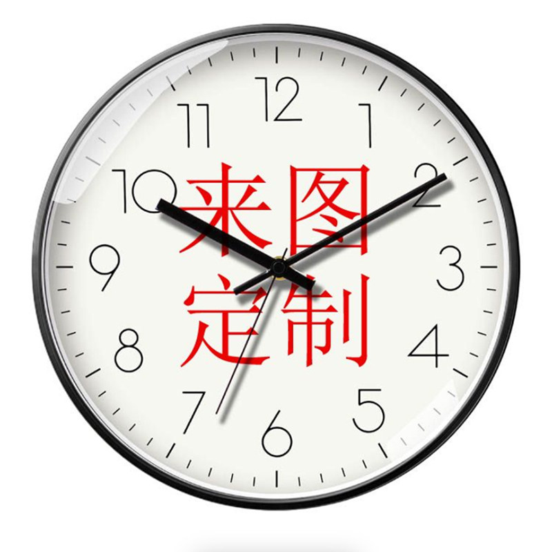 来图定制个性静音石英挂钟