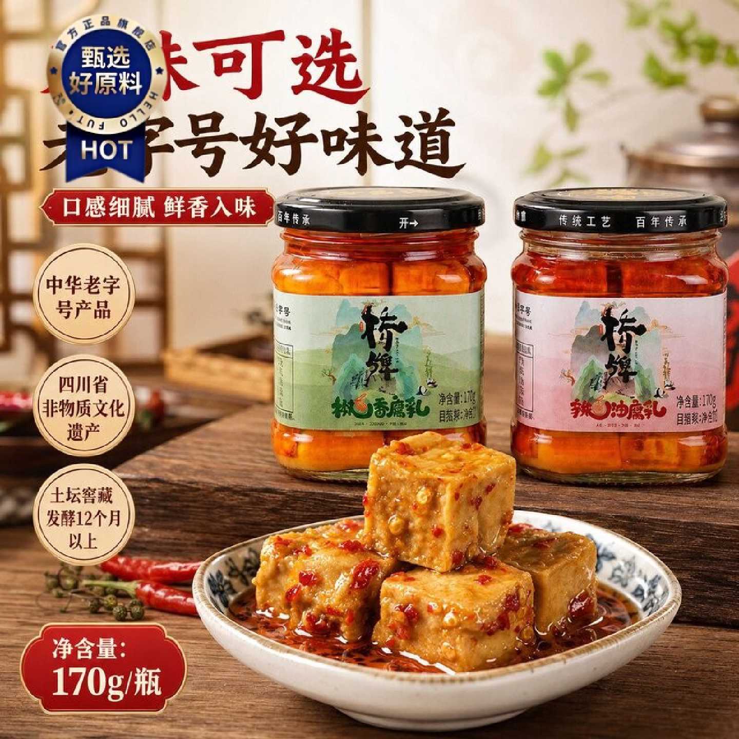椒香辣油微辣豆腐乳四川香辣霉豆腐正宗老式油腐乳即食下饭菜