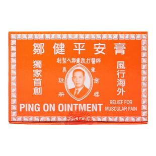 万宁邹健平安膏蚊虫叮咬驱蚊止痒跌打消肿止痛头痛邹建四季用正品