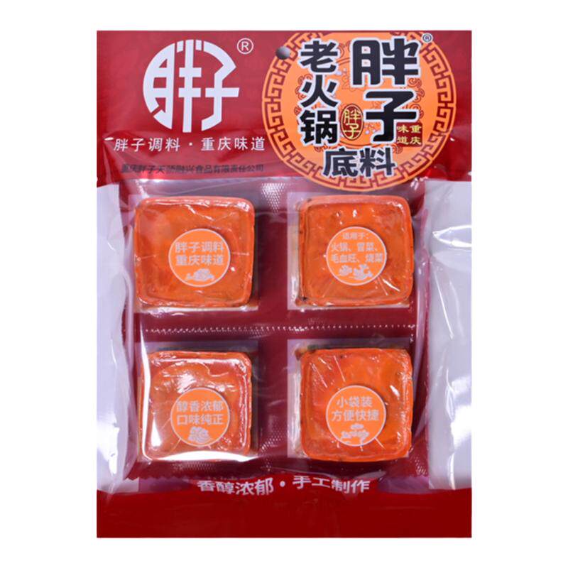 胖子麻辣老火锅底料重庆