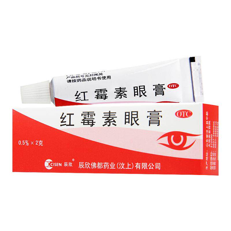 【辰欣】红霉素眼膏0.5%*2g*1支/盒