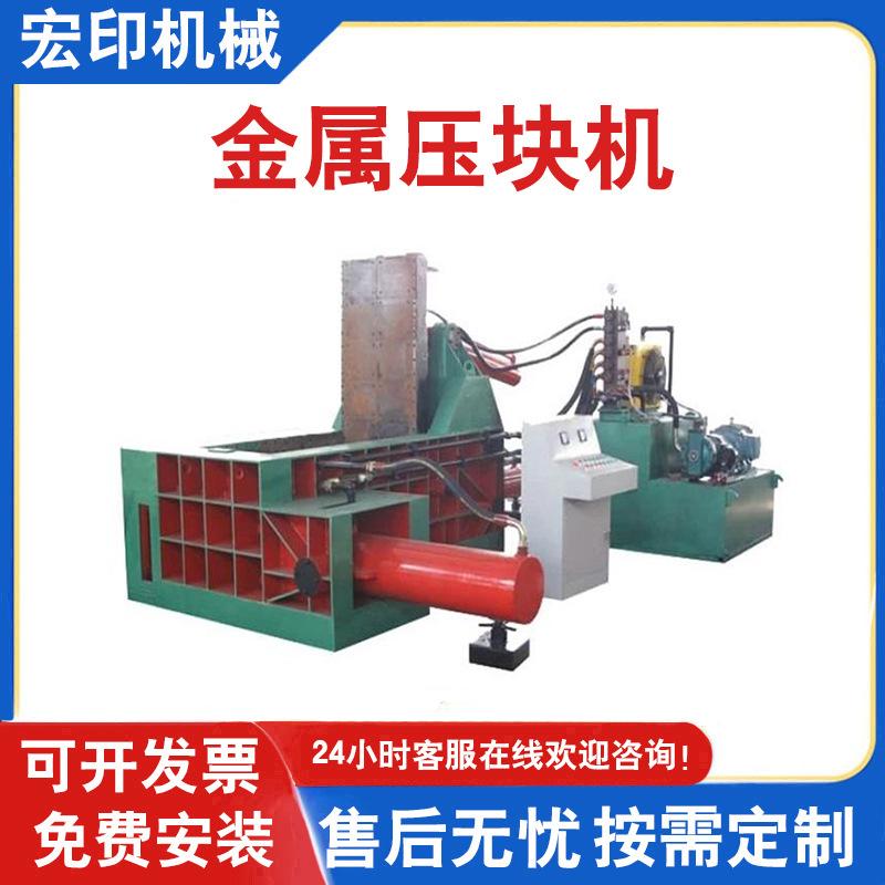 卧式液压铁销压块机小型废金属挤压成型机遥控钢管铁料金属压块机