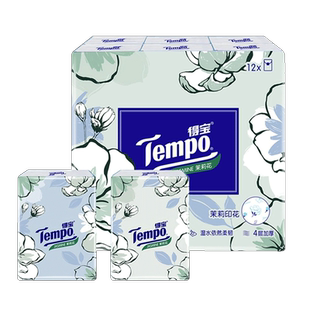 Tempo得宝手帕纸印花茉莉花72包德宝纸巾餐巾便携式随身便携装