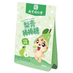 南京同仁堂枇杷秋梨膏棒棒糖无添加润喉糖梨膏糖儿童糖果健康零食