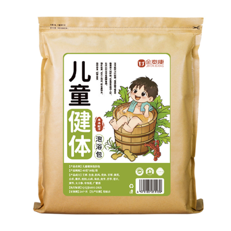 儿童泡脚中药包艾草叶调理脾胃积食宝宝小孩婴儿秋冬天洗泡澡包
