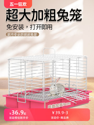 兔笼家用兔子笼子兔子冬季冬天专用新型室内豪华特大号防喷尿用品