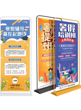 门型展示架海报定制广告易拉宝