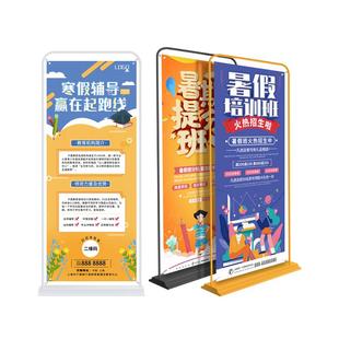 门型展架立式落地式易拉宝展示支架招聘招工广告牌展示牌海报定制