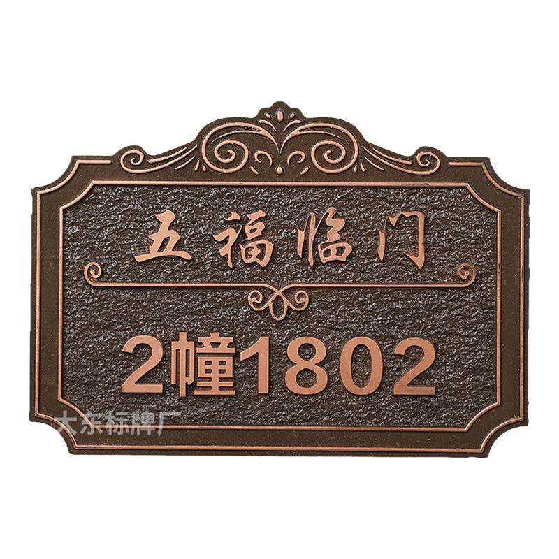 铝合金门牌号码牌家用创意个性定制高级感家庭入户门别墅标识牌订